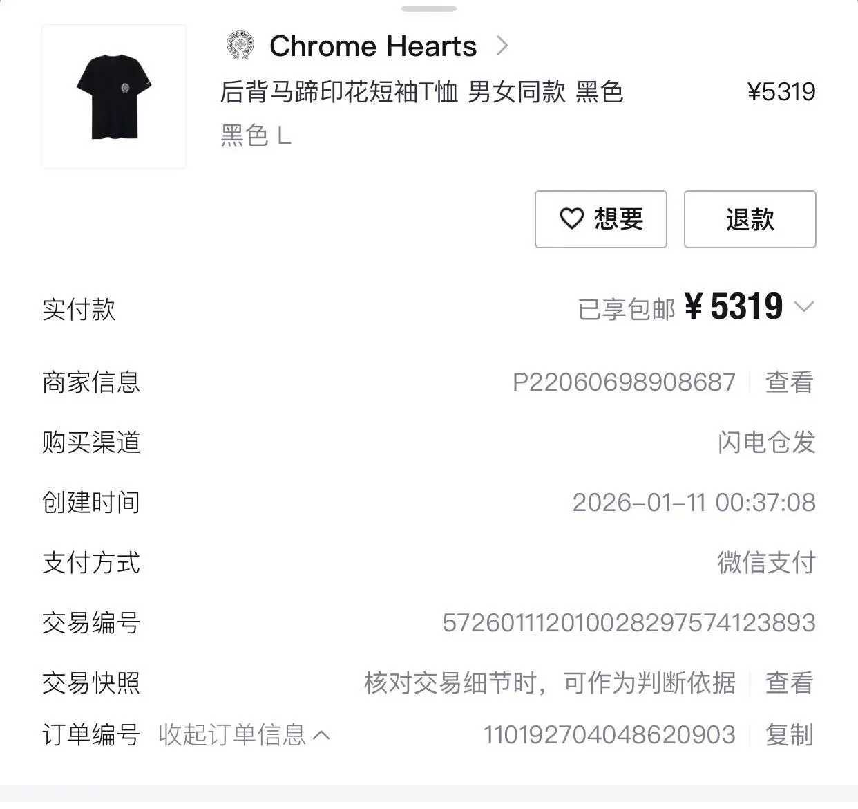 Product